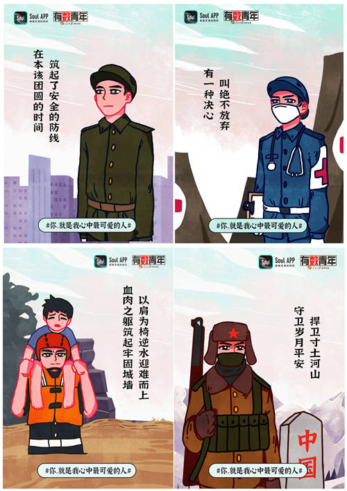 “八一”建軍節(jié)， Soul聯(lián)合人民日?qǐng)?bào)數(shù)字傳播有數(shù)青年致敬人民子弟兵