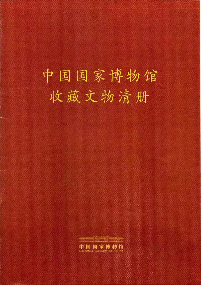 搭載西人馬紅外傳感器的額溫計(jì)被國(guó)家博物館永久收藏