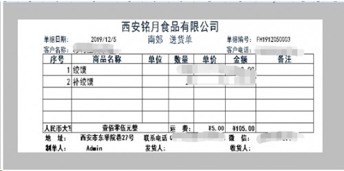 勤哲Excel服務(wù)器做食品加工企業(yè)管理系統(tǒng)