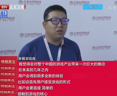 完美世界游戲2020CJ：鏈接精品，暢享年輕，不玩不相識！