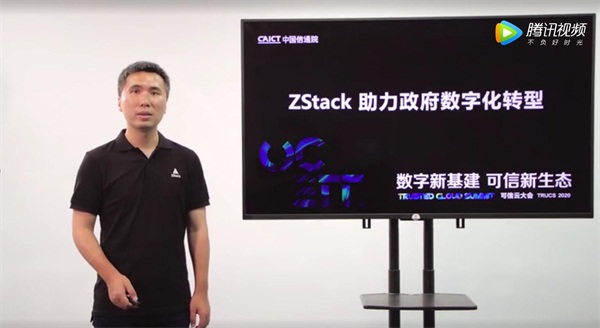 ZStack榮獲2020年可信云技術(shù)最佳實踐大獎