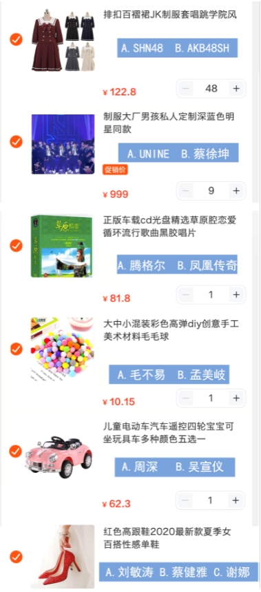 蘇寧易購818超級晚會陣容盲猜：隱秘的角落和三十而已主角都來了