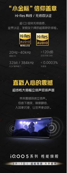 iQOO 5 系列120分專業(yè)級電競強勢出擊