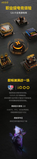 iQOO 5 系列120分專業(yè)級電競強勢出擊