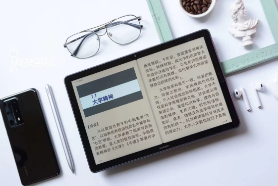 華為平板MatePad 10.8：一個“了不起”的智慧學(xué)習(xí)、輕辦公伴侶