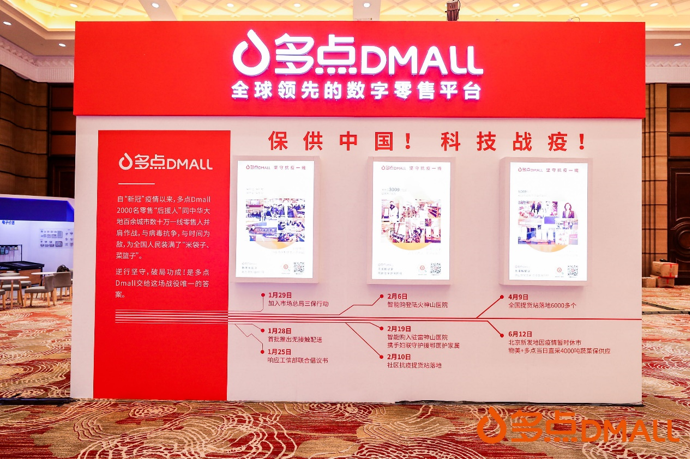 多點Dmall OS加速迭代 涵蓋15大系統(tǒng)800個子系統(tǒng)