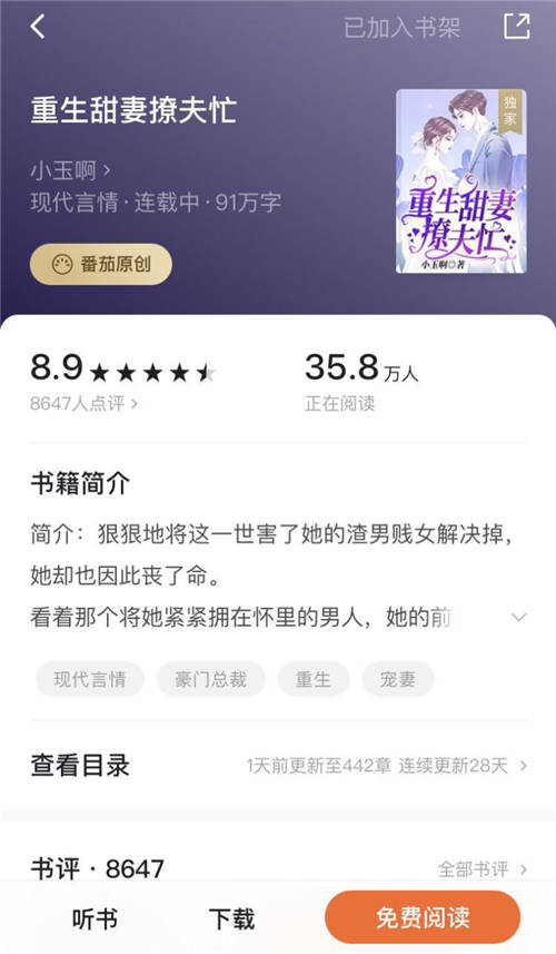 算法研究生轉(zhuǎn)行寫小說，番茄作家小玉啊連載四月收入輕松突破20萬