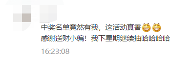 上還唄開啟“薅羊毛”新姿勢，660元現(xiàn)金紅包等你抽！