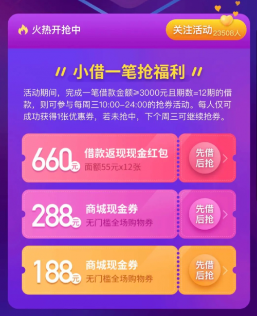 上還唄開啟“薅羊毛”新姿勢，660元現(xiàn)金紅包等你抽！