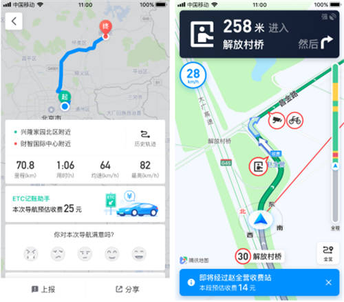 在騰訊地圖上，ETC收費(fèi)情況立馬可查！不再擔(dān)心被多收高速過路費(fèi)