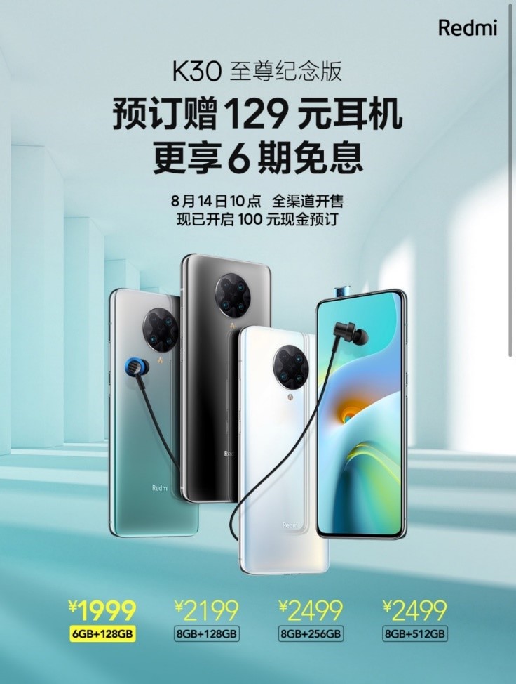 Redmi K30 至尊紀(jì)念版AI性能登頂，聯(lián)發(fā)科天璣5G終端連續(xù)奪冠