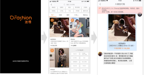 環(huán)信助力OFashion迷橙開辟海外直播帶貨新通路