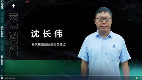 ISC 2020 XDR分析檢測論壇：打破檢測孤島，看XDR如何應(yīng)對數(shù)字時代新威脅