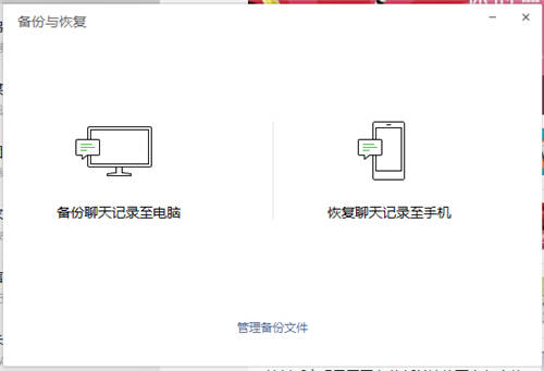 微信恢復聊天記錄？了解一下，一定有用！