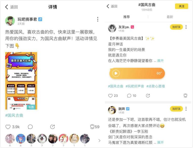 弘揚國風之美 玩吧App助力文化傳承