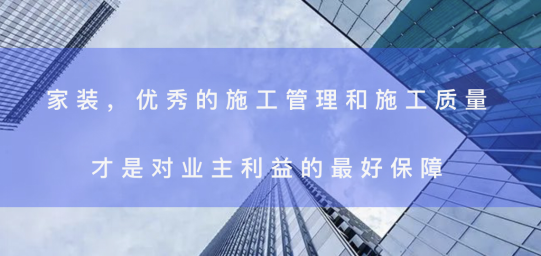 東易日盛誠(chéng)信服務(wù)客戶23年，樹立家裝服務(wù)新標(biāo)準(zhǔn)