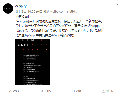 輕若無物，佩戴舒適！距時尚智能穿戴新品Zepp E發(fā)布還有三天！