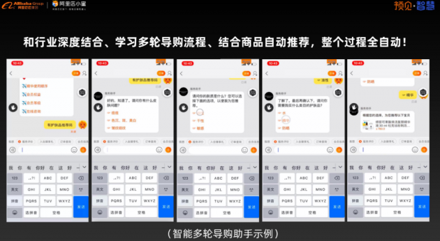 幫138萬商家搞定2500億成交，阿里巴巴這個機器人越來越聰明了
