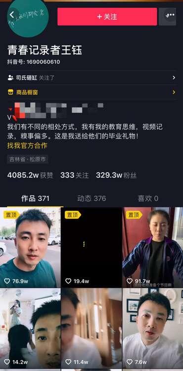 吉林一高中老師記錄學生青春走紅抖音，人民日報點贊