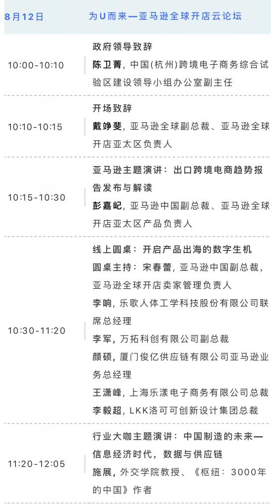 跨境電商頭部企業(yè)亞馬遜、阿里、新蛋 為何熱衷直播招商