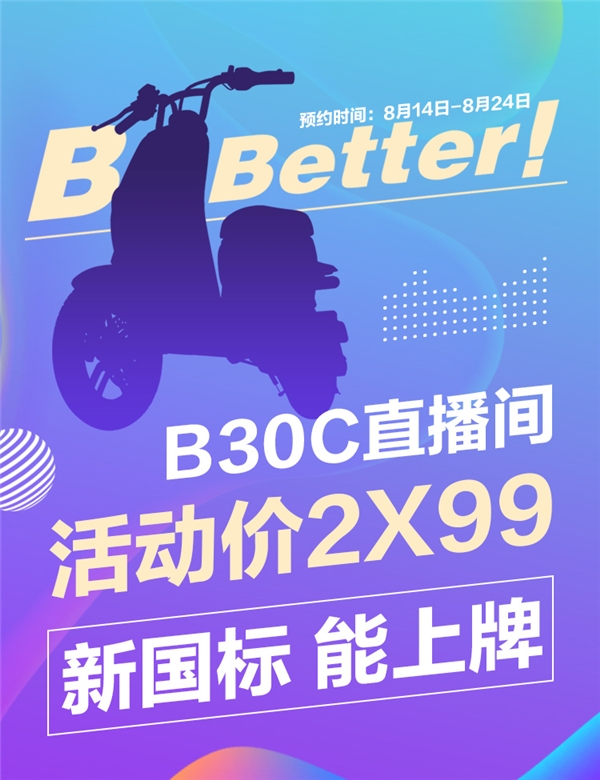 九號機器人電動車新品即將亮相李寧敦煌時裝秀場，價格不到3000元