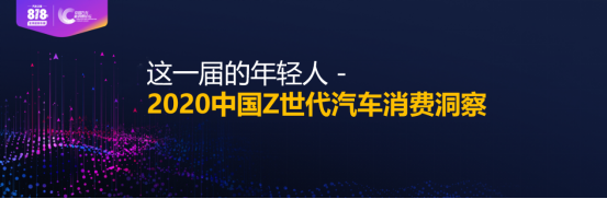 產(chǎn)業(yè)互聯(lián)共創(chuàng)生態(tài)圈，818中國汽車新消費(fèi)論壇打造“破圈”超級(jí)IP