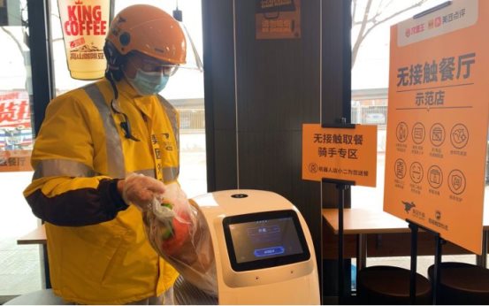 無接觸服務成常態(tài) 送餐機器人保障用餐安心