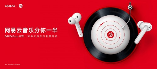 網(wǎng)易云音樂攜手OPPO推出治愈耳機，OPPO Enco W31定制款音質出眾