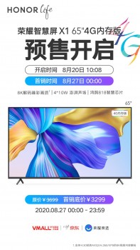 榮耀智慧屏X1 4G內(nèi)存版上市100抵500 標桿品質(zhì)值得信賴