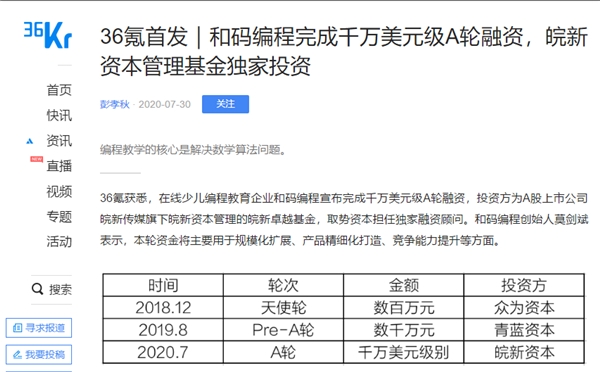 真實(shí)課程測(cè)評(píng)分享：猿編程、編程貓、核桃編程、和碼編程有何不同？