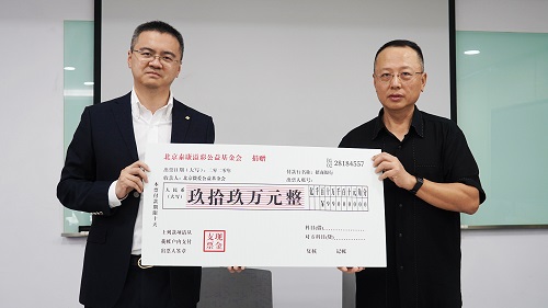 輕松集團與泰康人壽共助貧困學子 啟動“泰愛行動”精準助學