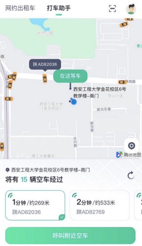 嘀嗒出租車智慧碼：一年內(nèi)推出了12項新功能，揚招打車體驗煥然一新