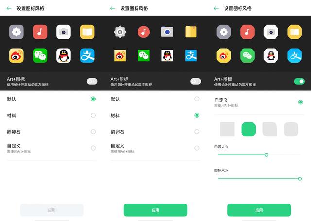 拒絕千篇一律，ColorOS 7.2 用戶這樣設(shè)置更獨(dú)特