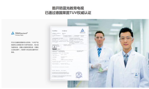 酷開攜手辣媽幫呼吁關(guān)愛兒童用眼健康 發(fā)起護(hù)眼新視力知識沙龍