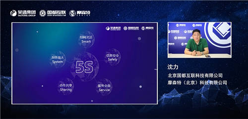 國都互聯(lián)5G消息產(chǎn)品正式發(fā)布 吳通控股集團賦能5G消息新生態(tài)