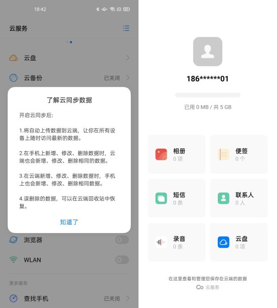 誤刪照片怎么辦？ColorOS云服務(wù)教你一鍵找回