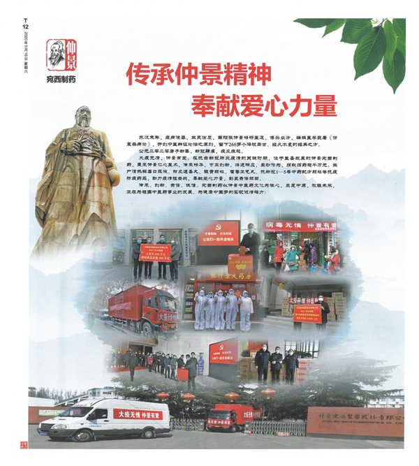 “仲景”再獲2020西普會金獎，繼續(xù)穩(wěn)居“健康中國·品牌榜”榜單