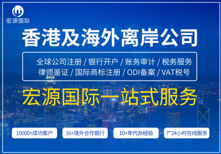 選擇哪個(gè)香港銀行開戶最合適？宏源國(guó)際香港主要銀行開戶對(duì)比