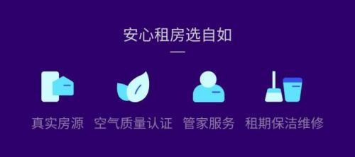 深圳自如“億元補貼”活動全面上線，最高減免2月租金