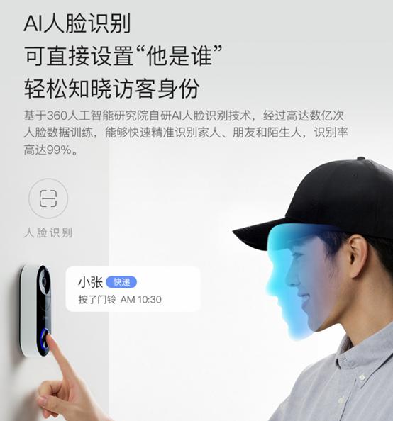 360可視門鈴D819、小米門鈴2，誰是更靠譜的智能“門將”？