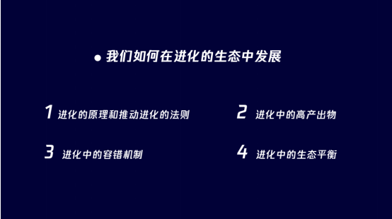 東華軟件郭浩哲：ToB企業(yè)如何在進化的生態(tài)中發(fā)展？