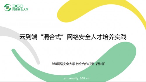 北京市信創(chuàng)線上交流會(huì)（十）之在線教育發(fā)展研討成功舉辦