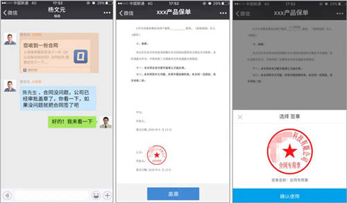企業(yè)微信+電子簽章，泛微OA在保險(xiǎn)行業(yè)的電子化客戶管理方案