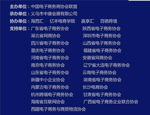 巨頭亞馬遜、新蛋、蝦皮、敦煌2020全球跨境電商博覽會上掀起橘色勁浪