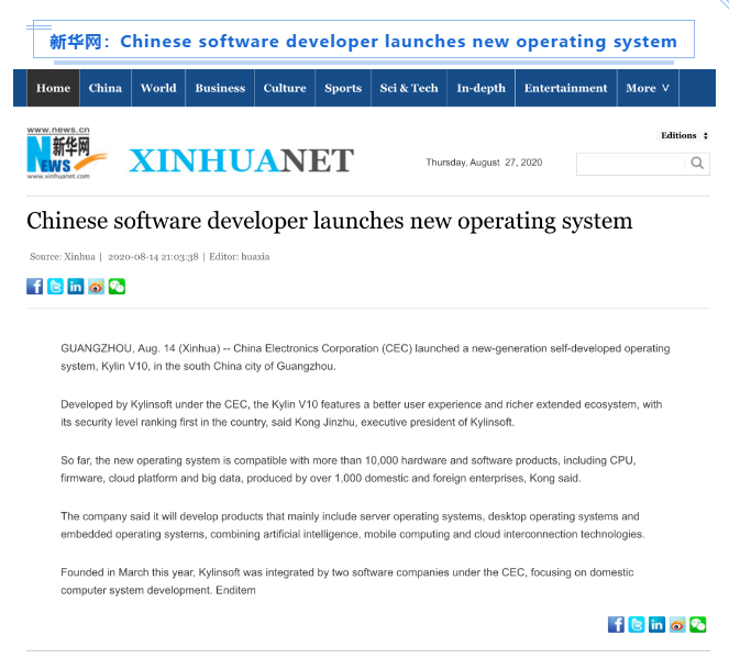 被新華社、央視點贊，銀河麒麟操作系統(tǒng)再掀熱潮！
