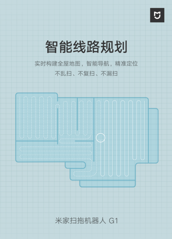 米家G1拖掃一體機(jī)器人--本年度幸福感回報(bào)最高的一次消費(fèi)