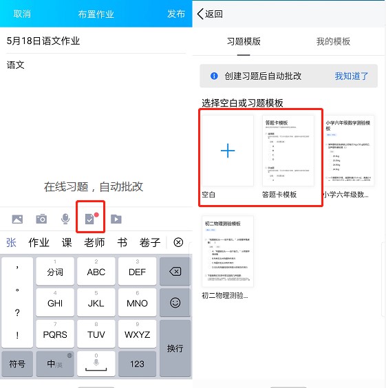 老師數(shù)字技能提升，開學后QQ成為班級管理“最強輔助”