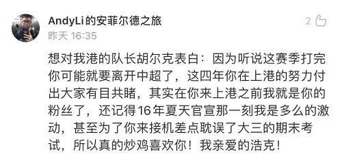 溫情七夕不“孤寡”，《中超零距離》球迷告白以陪伴詮釋熱愛(ài)