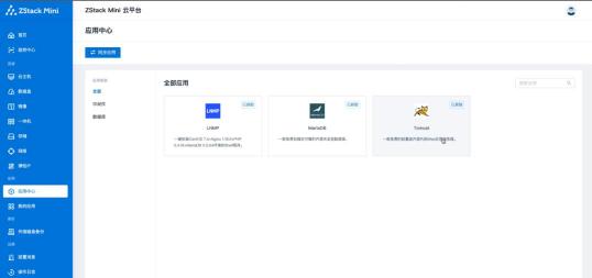 邊緣計算體驗之四：ZStack Mini3.0 FT如何提升企業(yè)可用性？