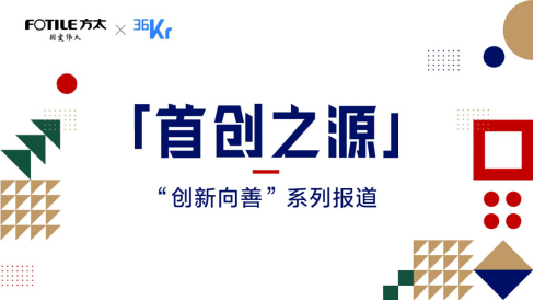 方太：核心技術(shù)決定廚電企業(yè)的當(dāng)下與未來